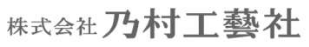 乃村工藝社